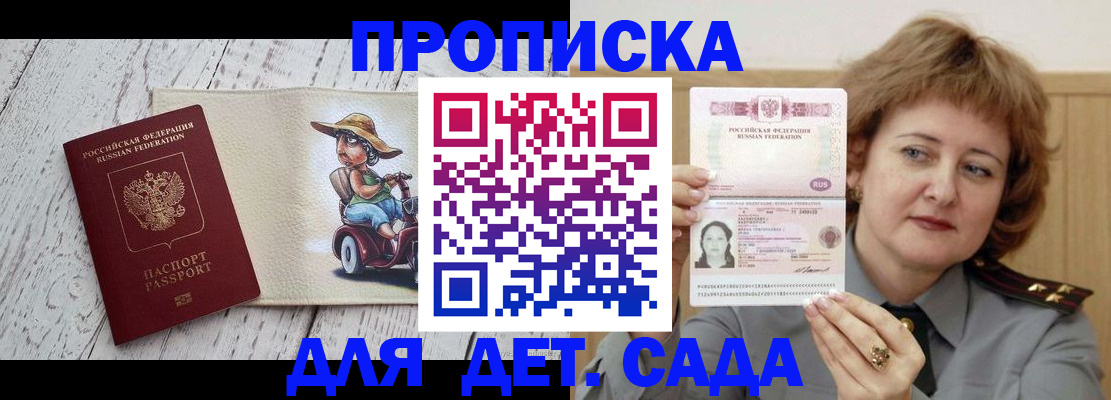 временная регистрация собственник в Новом Осколе