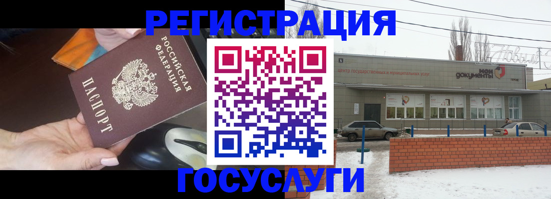 временная регистрация госуслуги в Новом Осколе