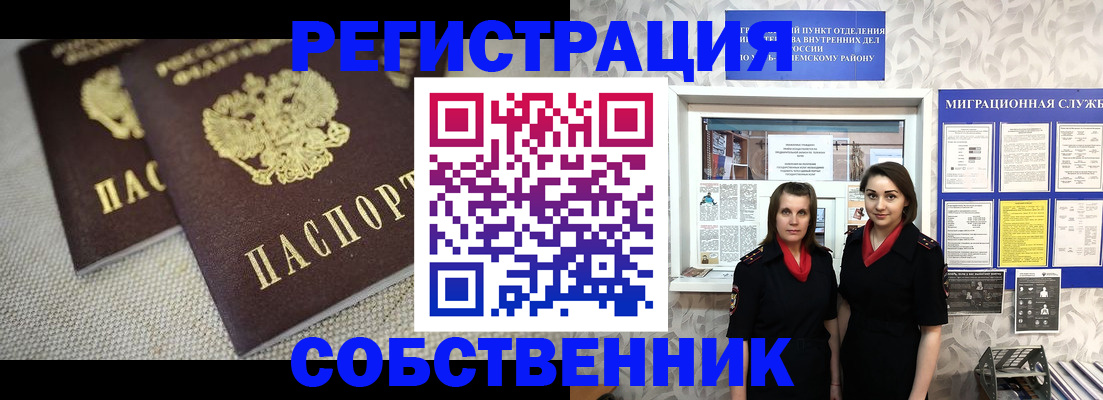 временная регистрация гарантия в Новом Осколе