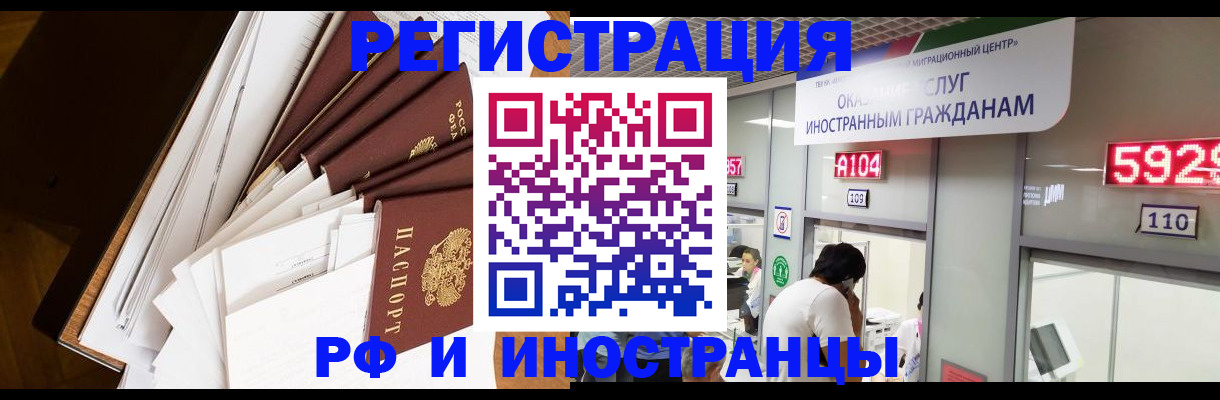 прописка для кредита в Новом Осколе